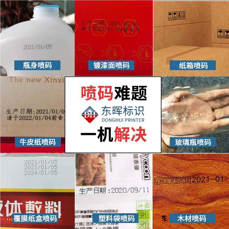 全自手式持喷码机小型喷码机打印日期二动维码一打物一码便374携