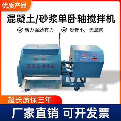 HJW-30型/60型强制式单卧轴搅拌机 混凝土搅拌机