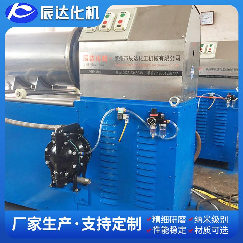 供应卧式砂磨机陶瓷砂磨机欢不锈钢卧式砂磨涂料砂磨机可当天发货