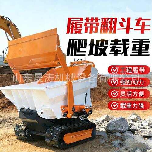 小型履带运输车农用山地爬坡自卸车果园工程柴油迷你履带翻斗车