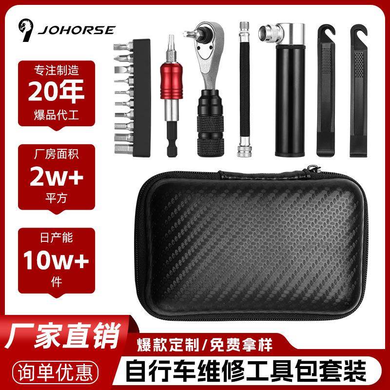 自行车维修工具包多功能补胎打气筒修理扳手套装山地车组合工具