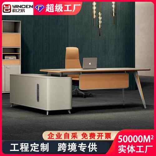 简约现代职员办公桌老板桌设计师轻奢主管经理办公室书柜会议桌子