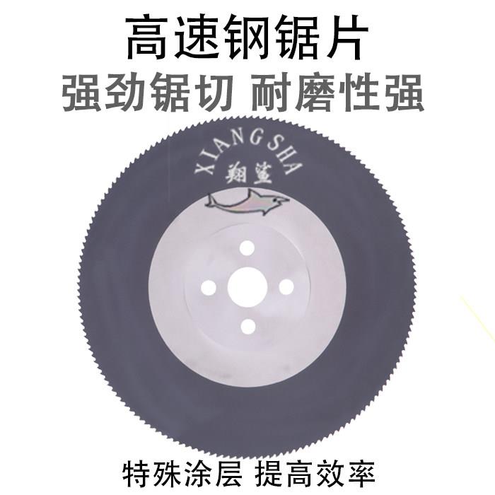 高速网圆锯片切割不锈钢管切割片铁铝管水切管机315金属专用据片
