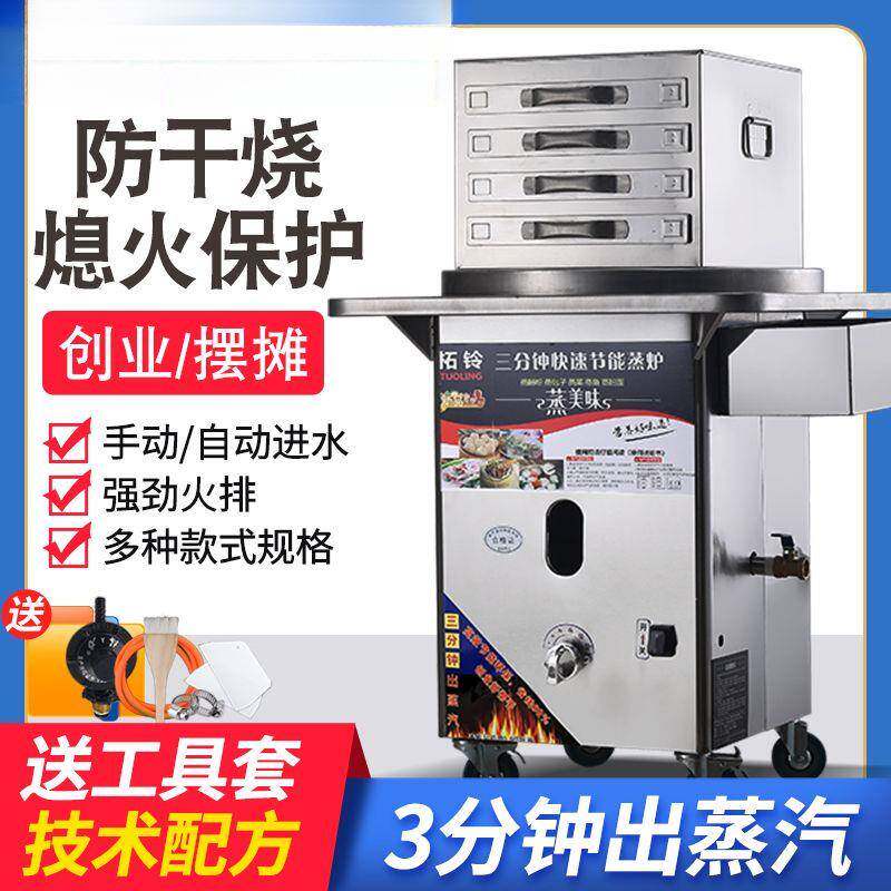 肠粉机商用蒸肠粉炉机器节能多功能煤气蒸包炉蒸炉早餐店摆摊包邮
