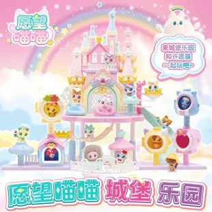 愿望喵喵城堡乐园声光玩具公主扮家家酒房子许愿猫别墅女孩生日礼