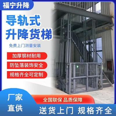 货梯厂房车间载货液压升降平台承载量高上门安装导轨式升降货梯