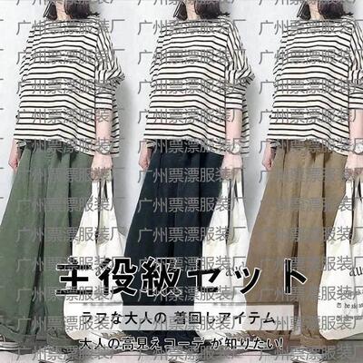 Set of one collar striped long sleeved shirt, Haren pants,