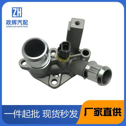 适用福睿斯上水管座接头FD8Z8K556A2007311FD898K556AC
