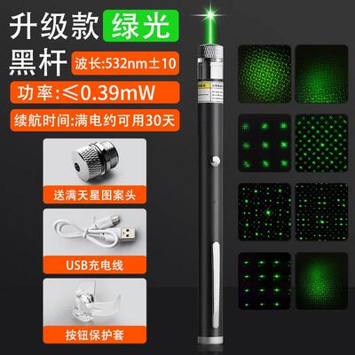 激光笔手电筒镭射灯售楼处激光笔