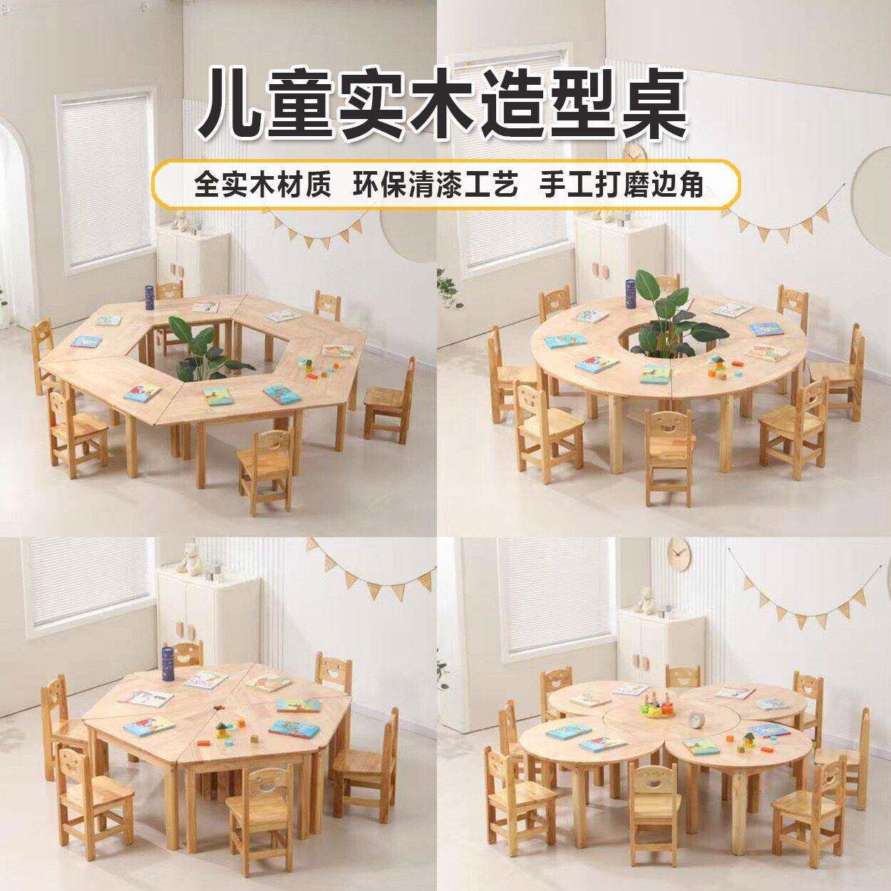 儿童实木桌椅组合套装幼儿园多功能学习桌早教绘画桌手工游戏桌子
