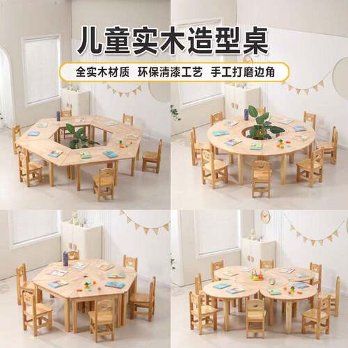 儿童实木桌椅组合套装幼儿园多功能学习桌早教绘画桌手工游戏桌子