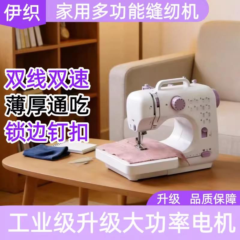 缝纫机家用小型全自动电动多功能针线机便携锁边机迷你手持裁衣机