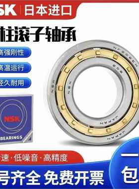 NSK进口圆柱滚子轴承NF414 415 416 417 418 420 422 424 428EMEW