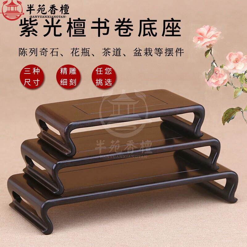 摆件底座垫高托架实木紫砂壶盆景奇石头工艺品红木佛像长方形底座