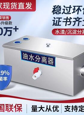 油埋水分离器餐343饮厨房用水油过滤锈污水沉淀火锅不钢商地式隔
