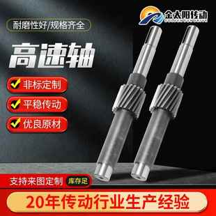 硬齿面减速机齿轮箱轴配件工业高速轴低速轴中间齿轮轴加工