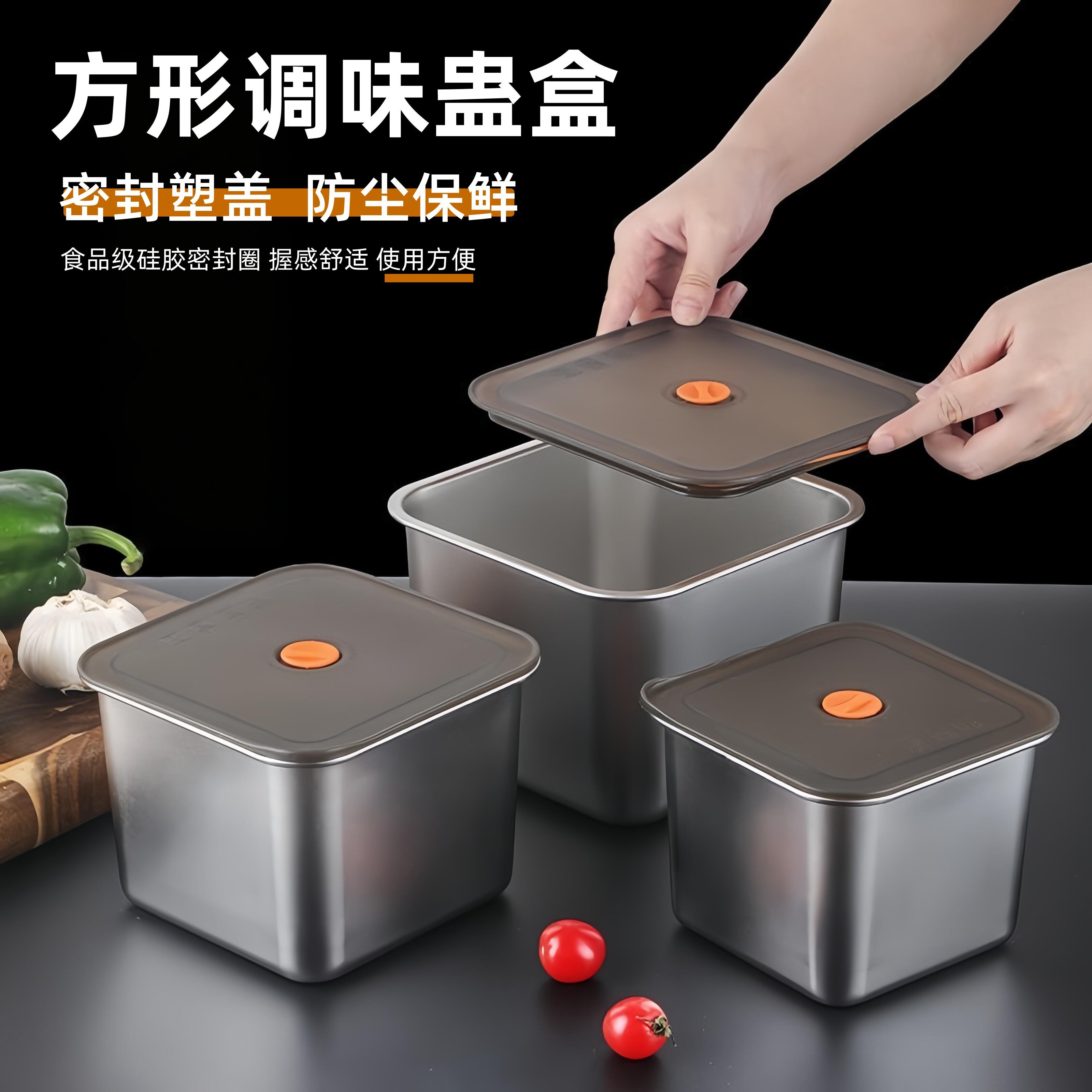 316不锈钢方形调味盅后厨商用调料罐带盖密封盒厨房佐料盒酱料桶图片