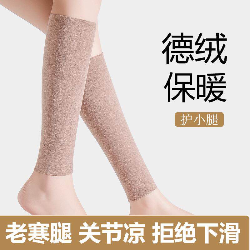 德绒护小腿薄款春夏季男女无痕保暖防寒护脚裸脚腕护膝防风空调房