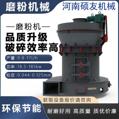 小型氧化钙雷蒙磨粉机活性炭煤炭粉碎制粉机石英石矿用超细磨