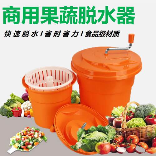 商用果蔬甩干器水果蔬菜沙拉手动沥水篮脱水器脱水机脱水桶