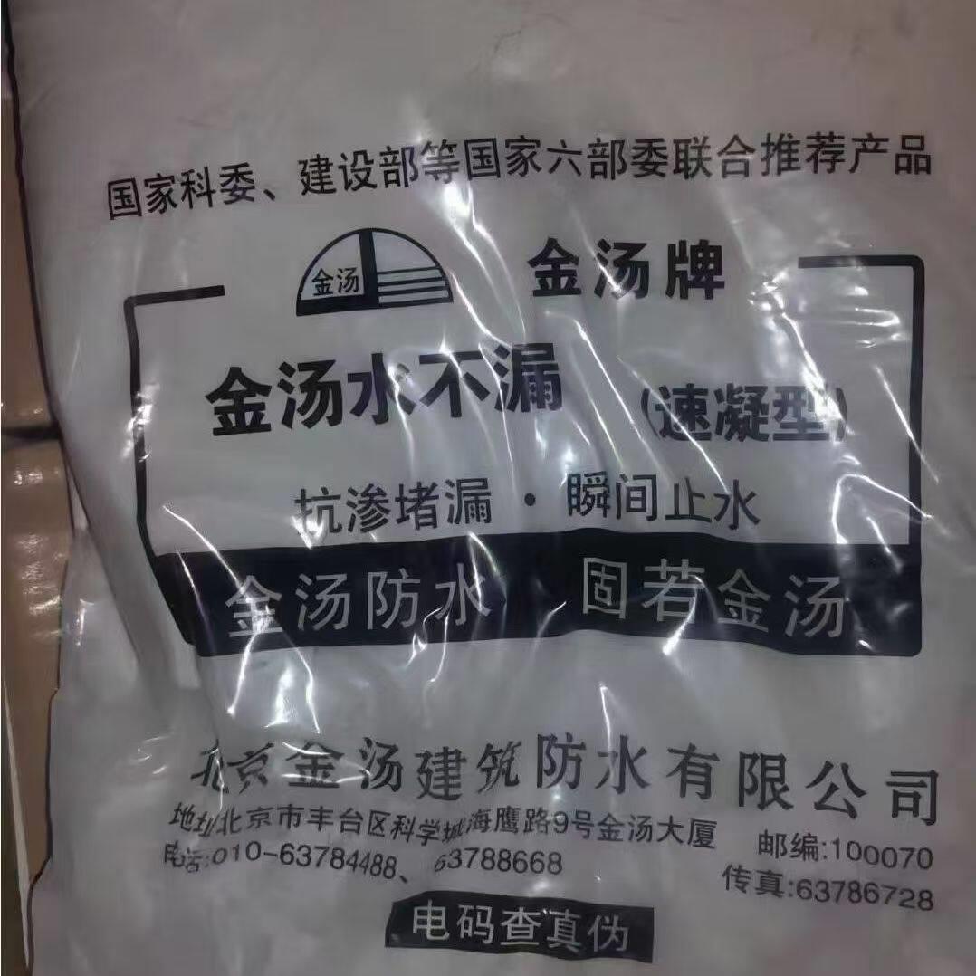 金汤水不漏卫生间防水管堵漏水泥堵漏宝地漏防水堵漏灵屋顶强力