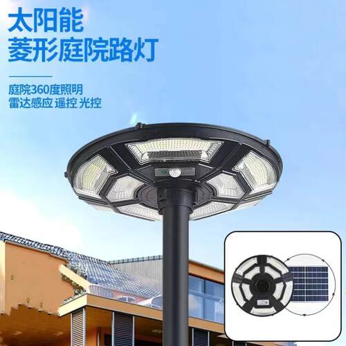 太阳能一体化路灯LED花园庭院灯人体感应超薄UFO飞碟太阳能庭院灯