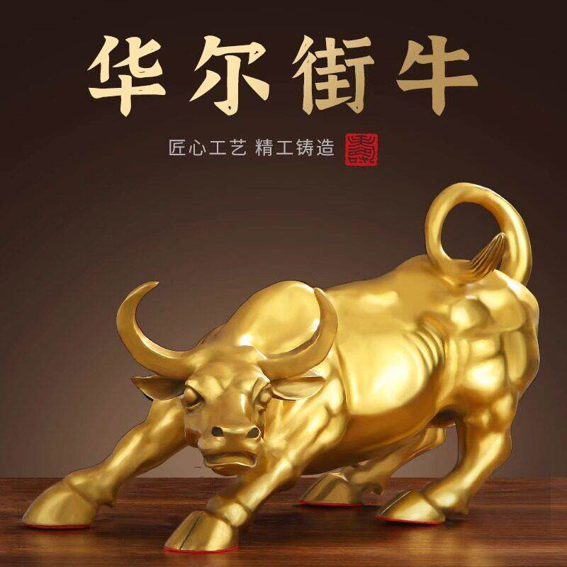 铜牛摆件华尔街旺市牛转干 干坤高档办公室装饰摆饰商务礼品开 业