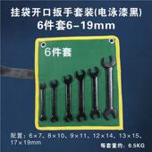 机修叉子板手 正品 组合套 胜达挂袋双头开扳具手工装 螺母呆 口SD