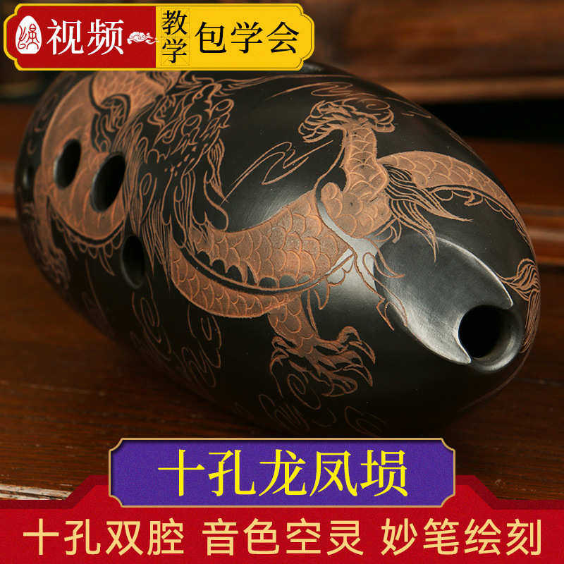 七星埙 十孔双腔埙 笔筒黑陶龙凤 埙 初学者 教学演奏 民族乐器,乐器/吉他/钢琴/配件,陶笛,淘宝优惠券,粉丝福利购,淘宝优惠卷