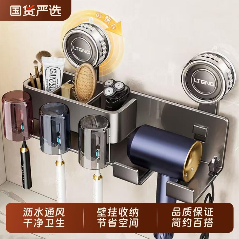 吸盘牙刷吹风机置物架壁挂式免打孔化妆室支架牙膏牙杯漱口杯架子