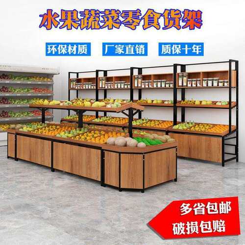 超市水果货架展示架水果架子水果店商用蔬菜货架水果架子创意多层