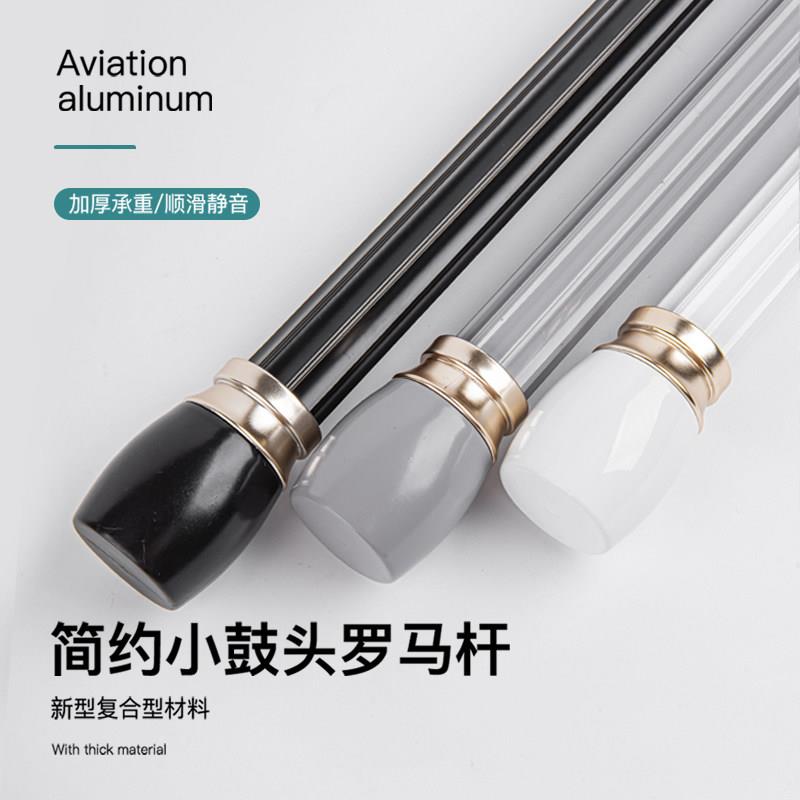 加厚纯铝合金罗马杆窗帘杆白色黑色灰色现代简约侧装顶装单杆双杆