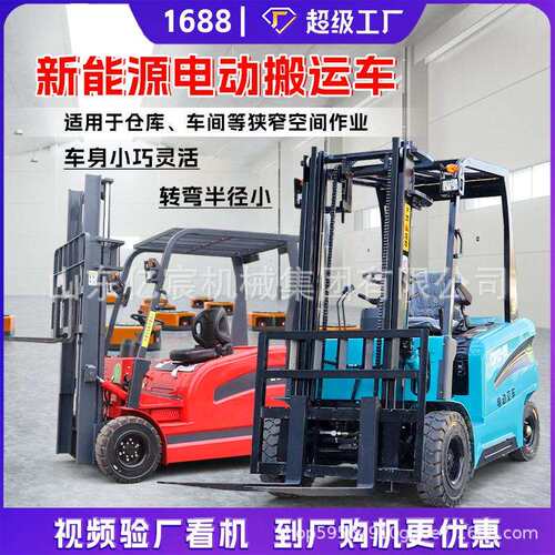 电动叉车2吨3吨小型四轮座驾式电叉车液压全电动锂电搬运装卸叉车