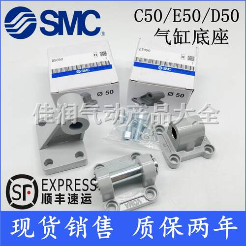 SMC气缸CP95/CP95底座C5032 D5040 E5050 F5063 C5080 E5100 D50