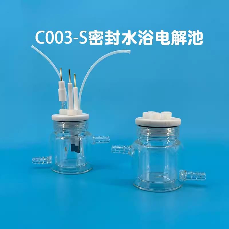 电化学实验室C003-S可控温水浴密封电解池双层电解槽