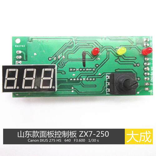 山东款 雷神 ZX7-250控制板 带一个电位器