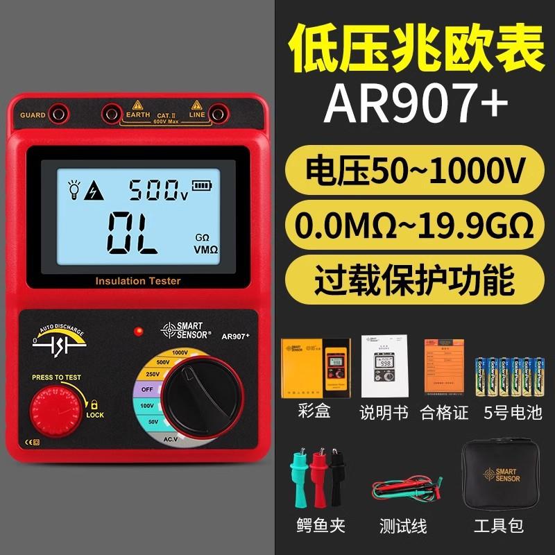 希玛AR3125绝缘电阻测试仪500V绝缘电阻表高压数字兆欧表电工摇表