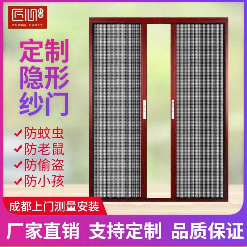 成都金刚网折叠纱门伸缩推拉式防蚊入户门纱窗隐形铝合金阳台定制