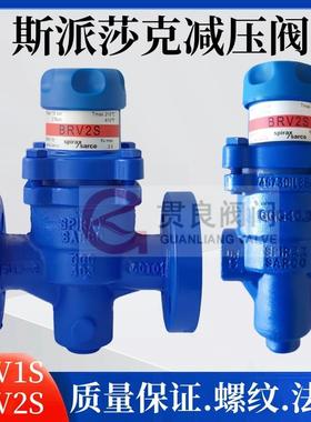 代替减压阀BRV2SBRV1S斯派莎克蒸汽减压阀螺纹法兰DN152025