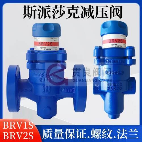 代替减压阀BRV2SBRV1S斯派莎克蒸汽减压阀螺纹法兰DN152025