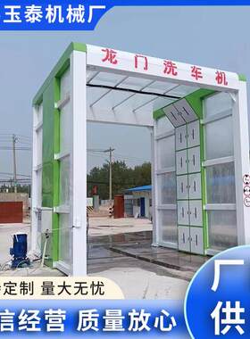 洗轮龙门洗车机混凝土搅拌站全封闭式大型冲洗平台自动清洗