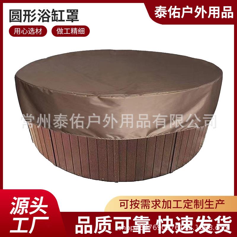 厂家户外圆形浴缸防水罩日化罩防尘罩涂银防雨罩SPA浴缸顶盖