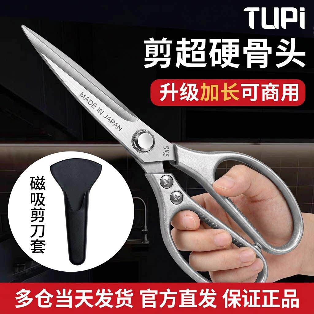 剪刀厨房专用食品级不锈钢剪鸡鸭鹅骨头剪子家用高硬度锋利