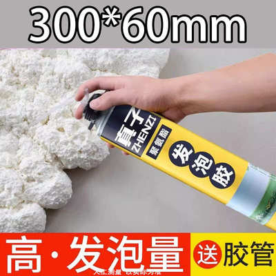 包邮发泡剂泡沫填缝剂门窗密封防水填充蓬胀补漏发泡剂建筑聚氨酯
