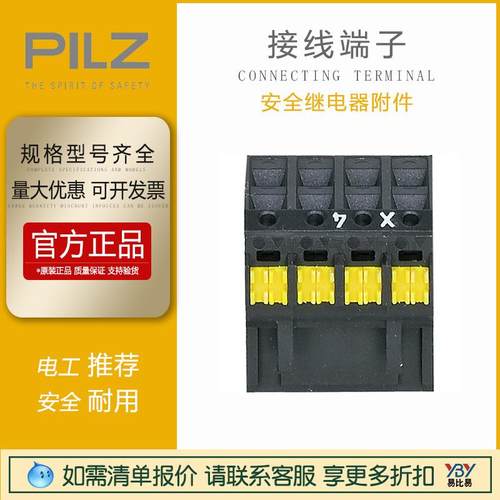 皮尔兹Pilz安全继电器接线端子751004 PNOZ S 22.5mm 751008 45mm