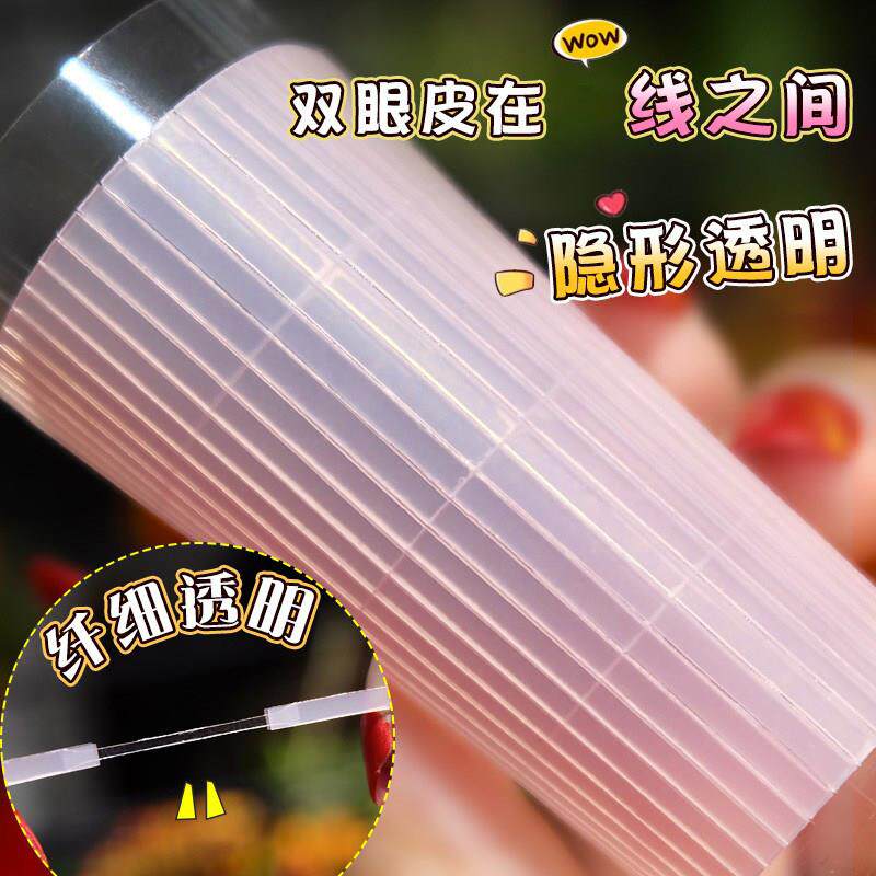 纤维条双眼皮贴自然持久无痕隐形超粘美目拉线 线透明防水大眼520