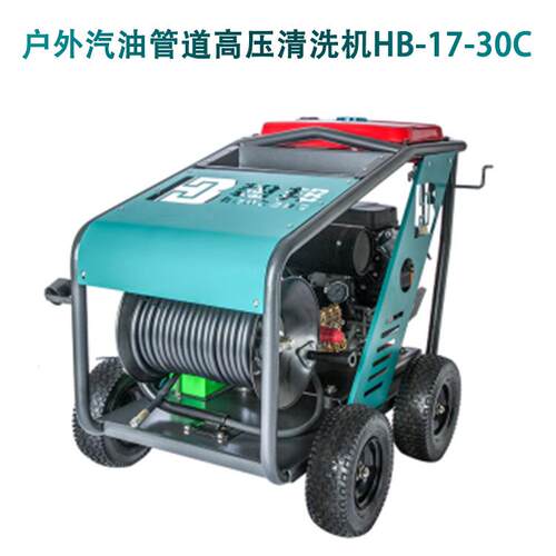 户外燃油管道高压清洗机电动HB-20-41G户外市政小区疏通意大利AR