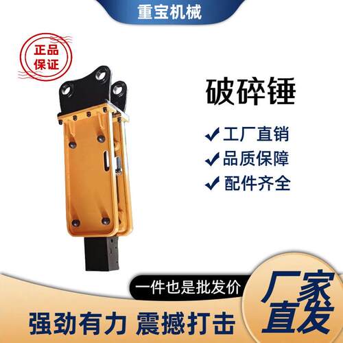 破碎锤工厂各种规格配件齐全SB40/68厂家直销破碎锤