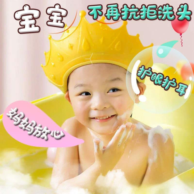 严选宝宝洗头帽儿童浴帽皇冠婴幼儿洗头帽防水可调节硅胶护耳神器