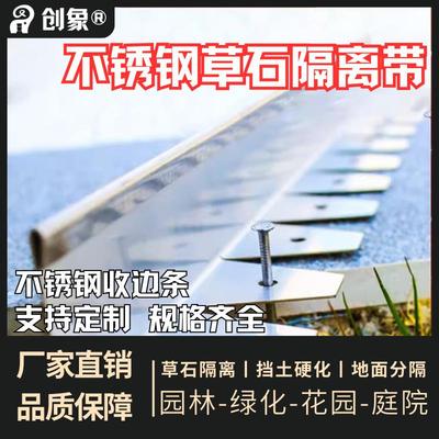 花园草石隔离带草坪不锈钢收边条挡土板庭院花坛围边弧形分隔带